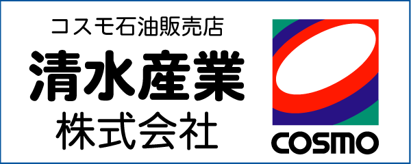 清水産業株式会社